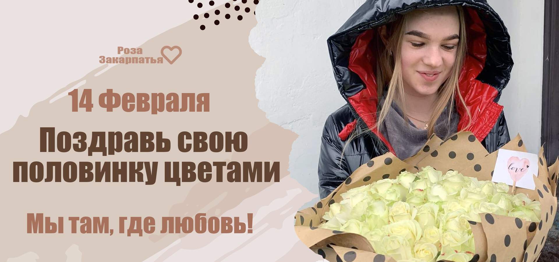 Оформить предзаказ на 14 февраля